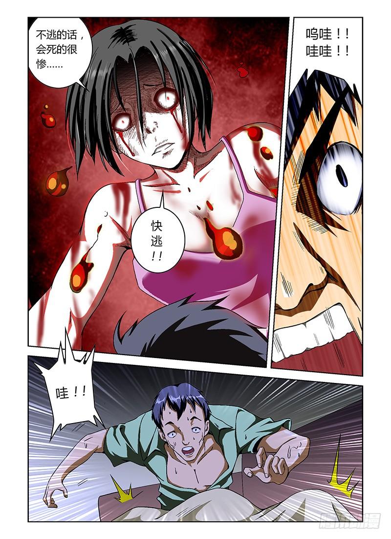 第15弹禽兽！放开那女孩！-通职者-北京神奇未来-久久店长（第1张）