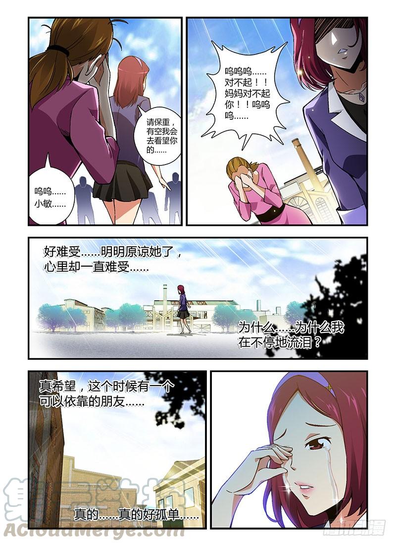 149弹相伴-通职者-北京神奇未来-久久店长（第10张）