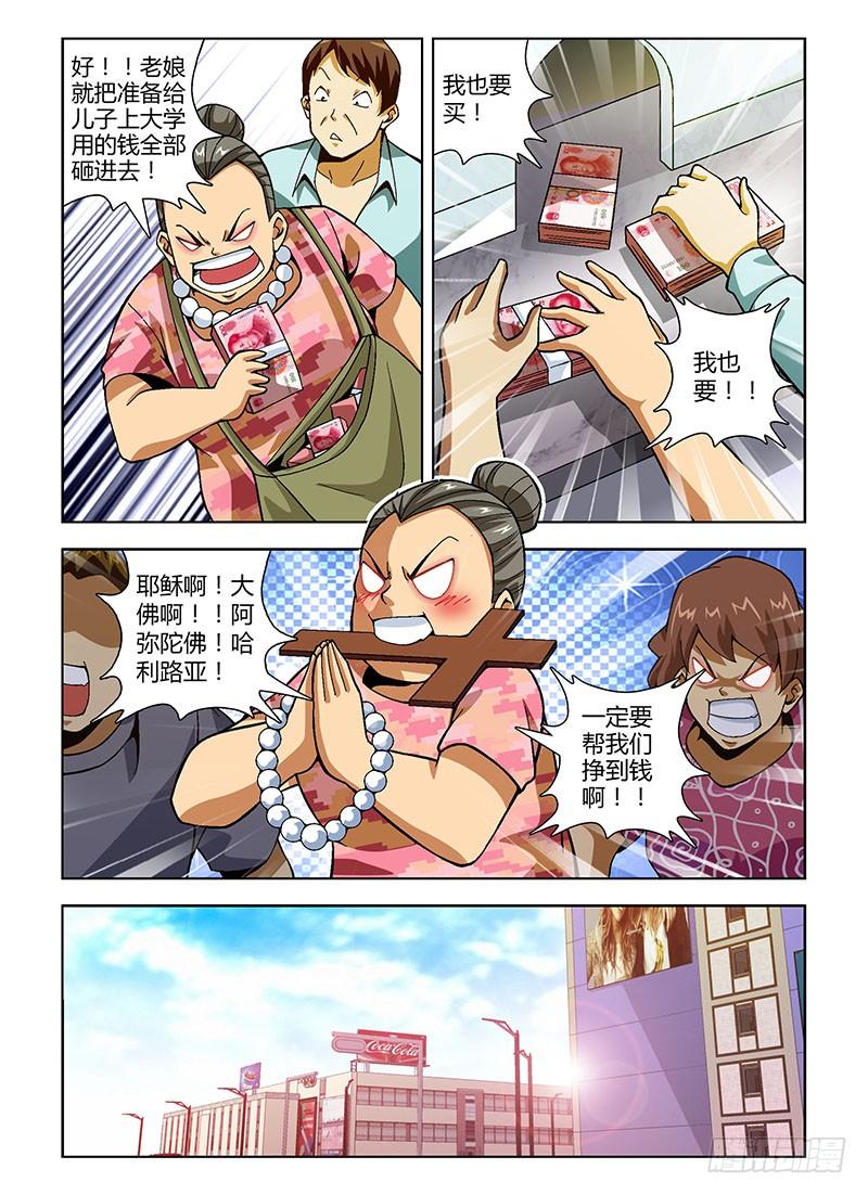 149弹相伴-通职者-北京神奇未来-久久店长（第1张）