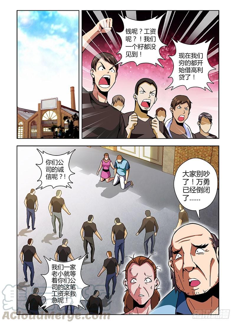 149弹相伴-通职者-北京神奇未来-久久店长（第2张）