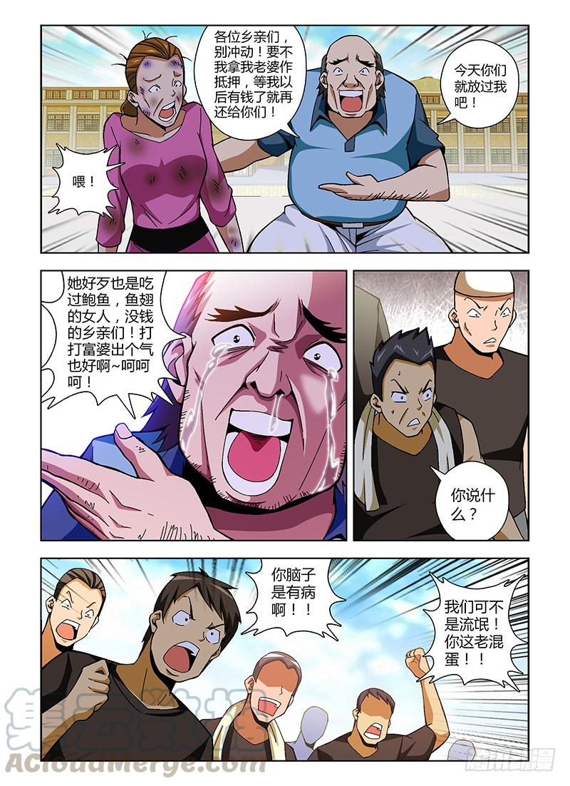 149弹相伴-通职者-北京神奇未来-久久店长（第4张）