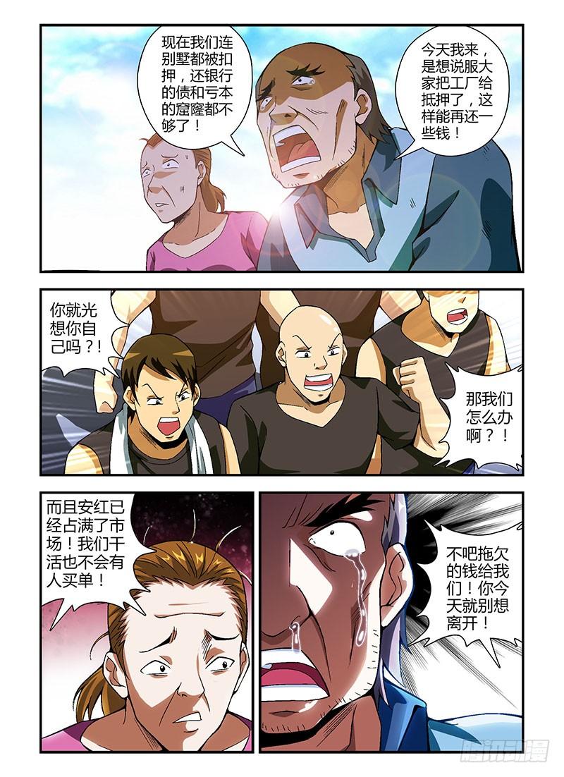 149弹相伴-通职者-北京神奇未来-久久店长（第3张）