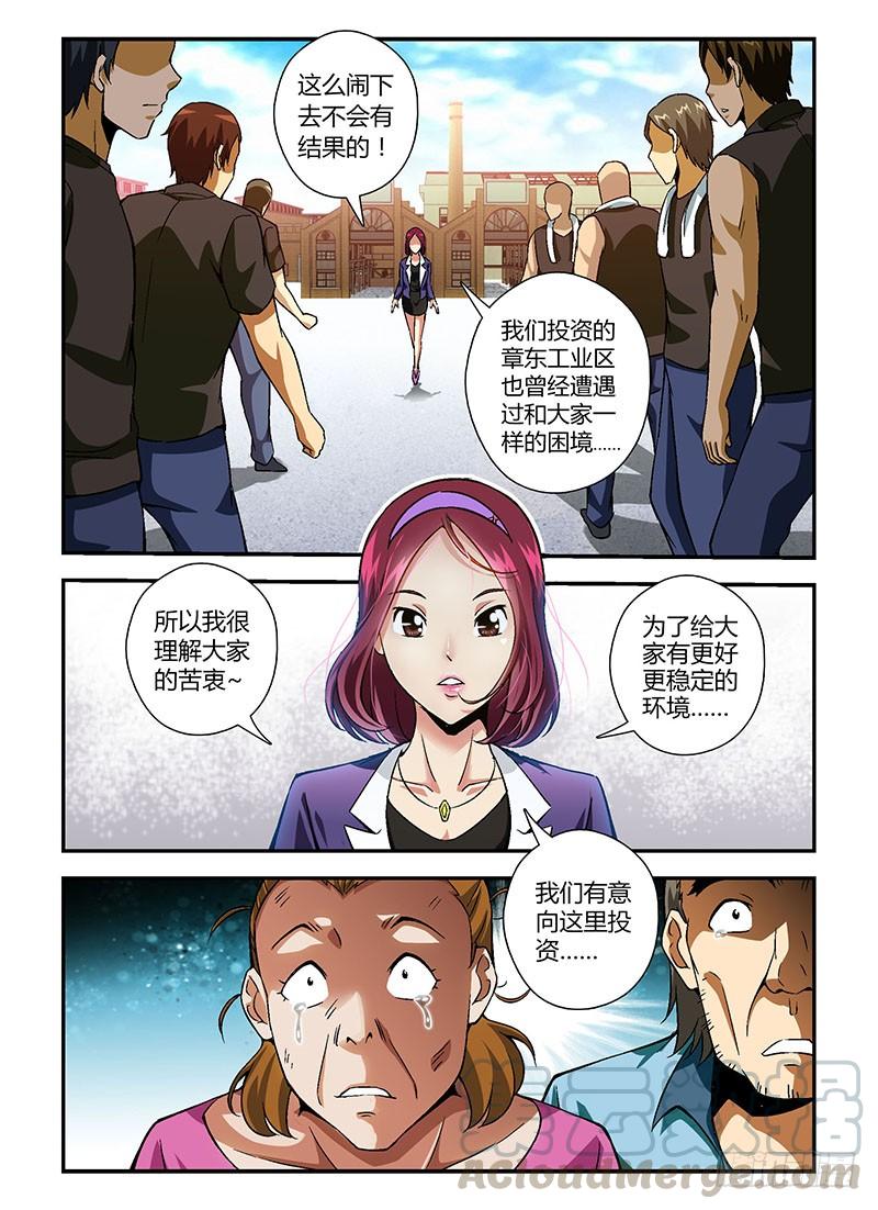 149弹相伴-通职者-北京神奇未来-久久店长（第6张）