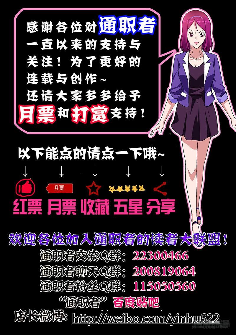 149弹相伴-通职者-北京神奇未来-久久店长（第13张）