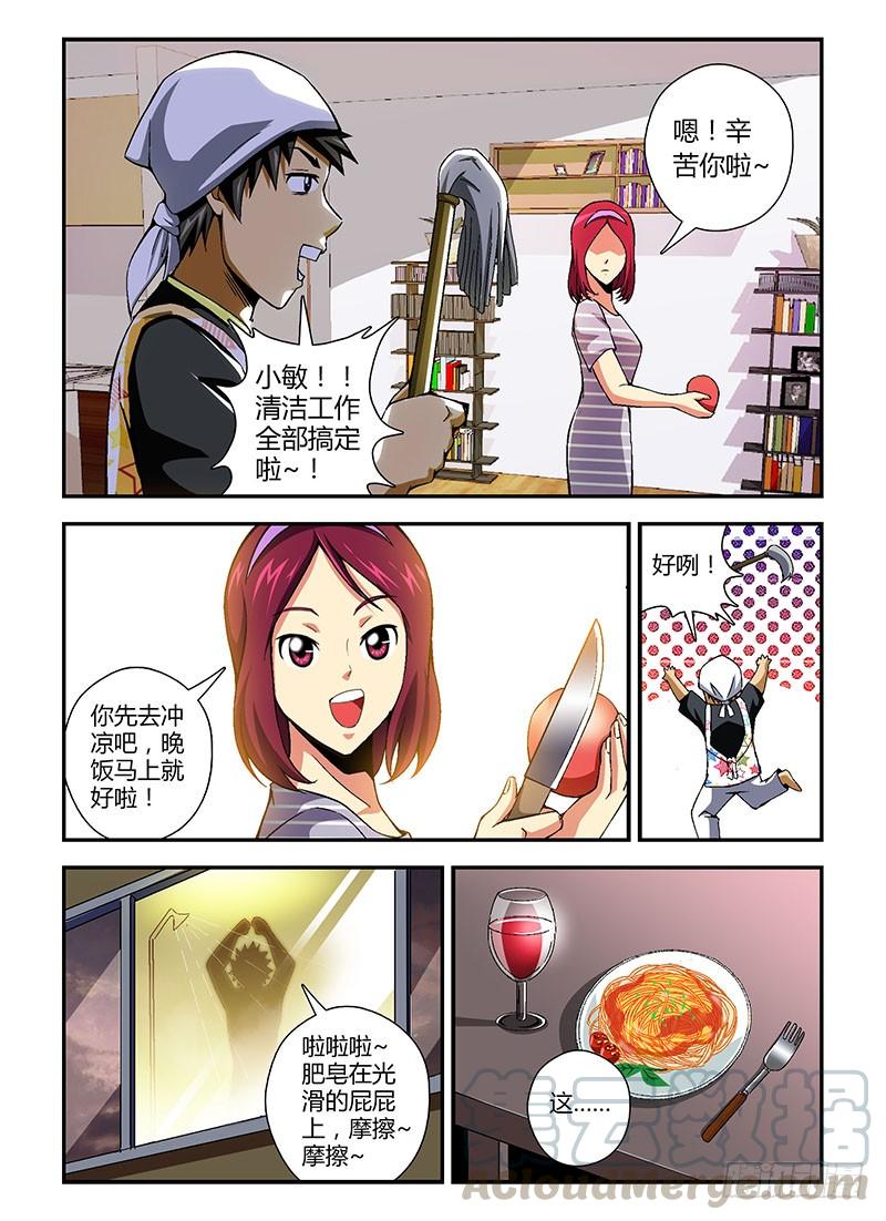 第150弹待续未完-通职者-北京神奇未来-久久店长（第8张）