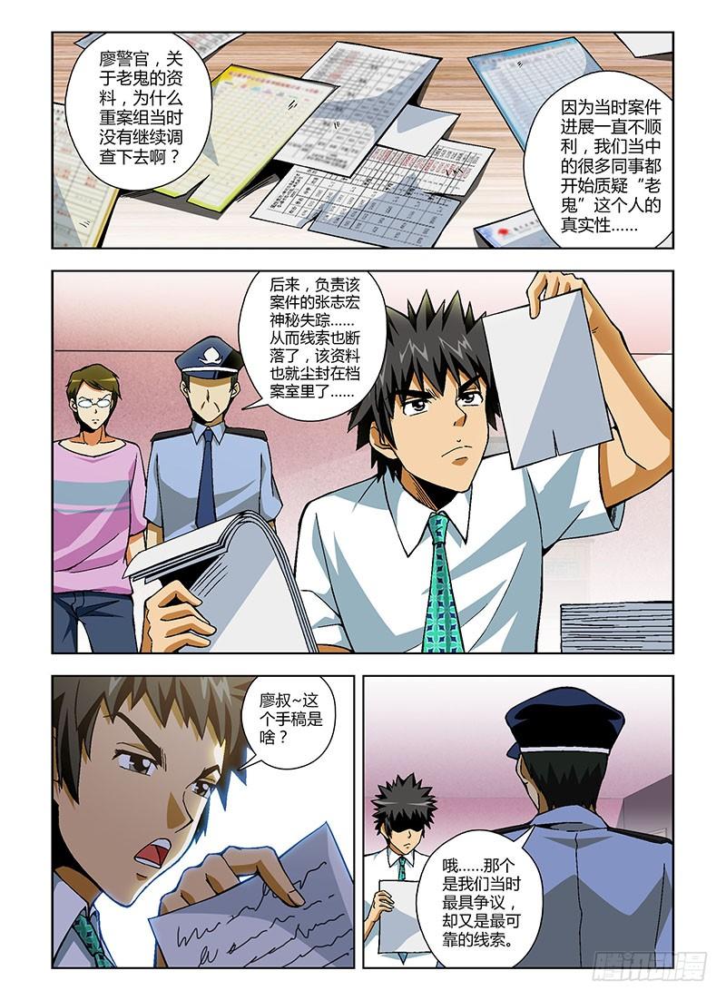第151弹嘿咻，兄弟！-通职者-北京神奇未来-久久店长（第5张）