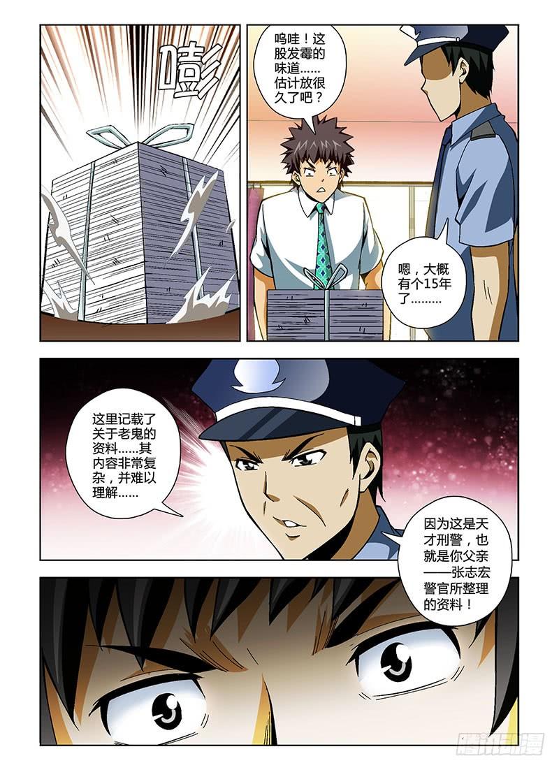第151弹嘿咻，兄弟！-通职者-北京神奇未来-久久店长（第3张）