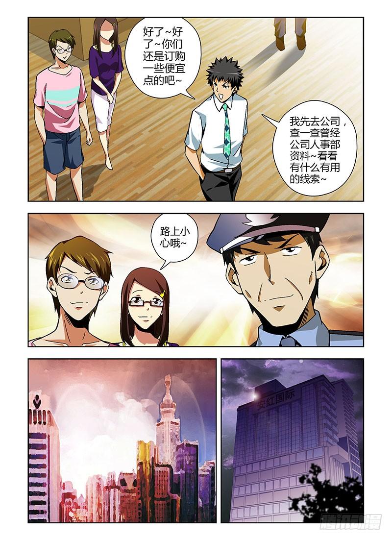 第151弹嘿咻，兄弟！-通职者-北京神奇未来-久久店长（第9张）