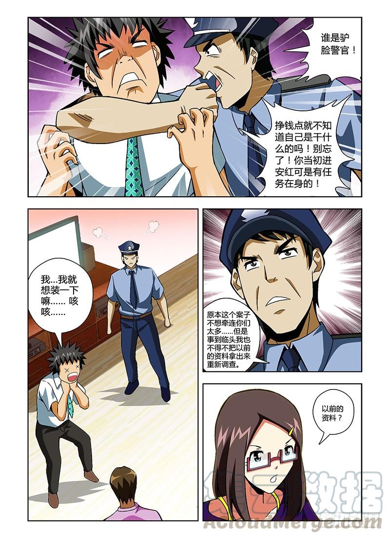 第151弹嘿咻，兄弟！-通职者-北京神奇未来-久久店长（第2张）