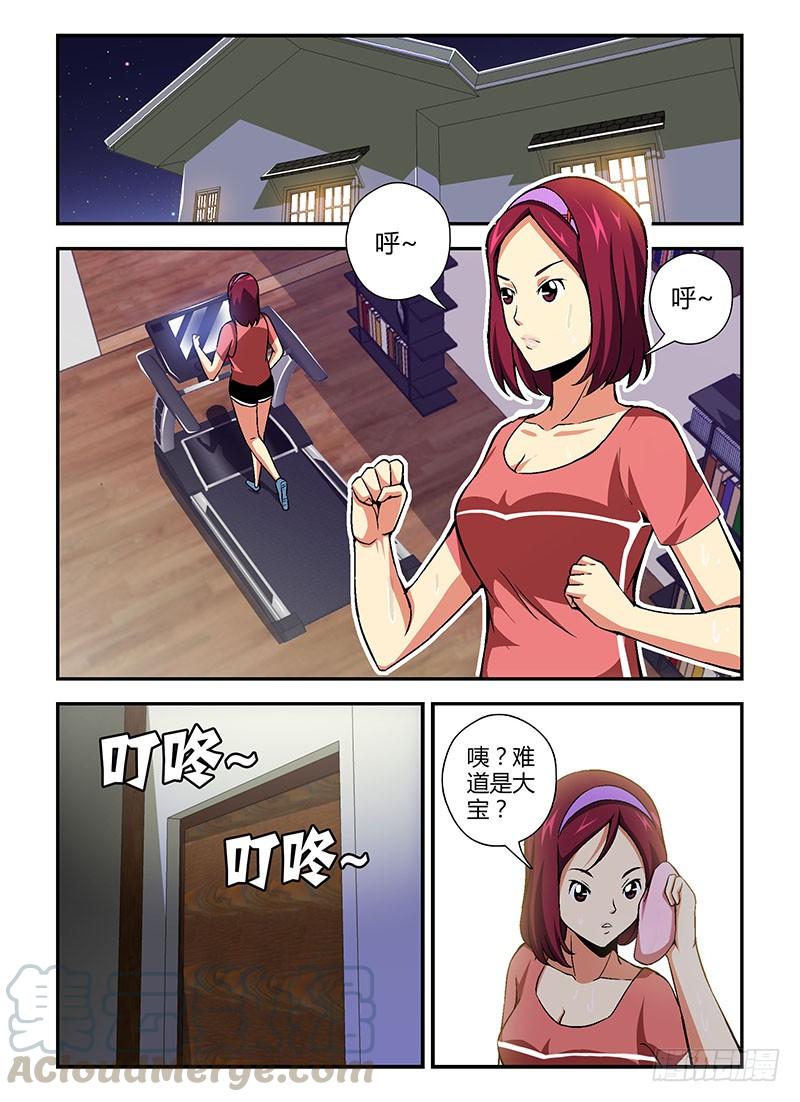 第153弹缺爱的禽兽-通职者-北京神奇未来-久久店长（第6张）