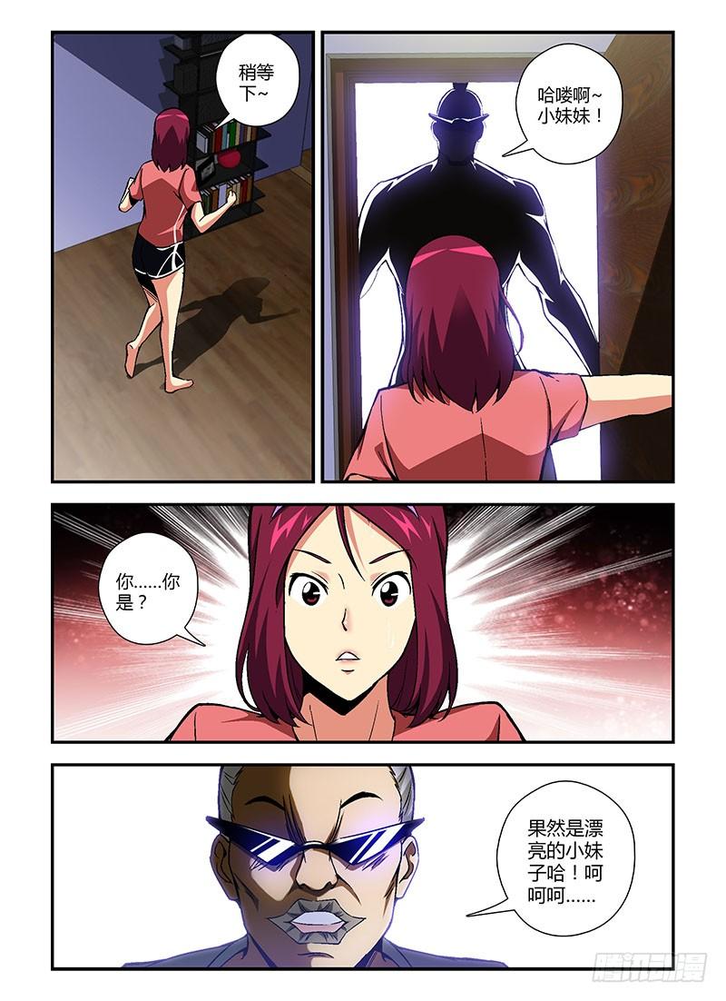 第153弹缺爱的禽兽-通职者-北京神奇未来-久久店长（第7张）