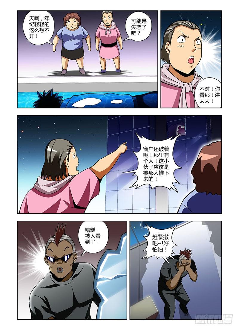 第153弹缺爱的禽兽-通职者-北京神奇未来-久久店长（第3张）