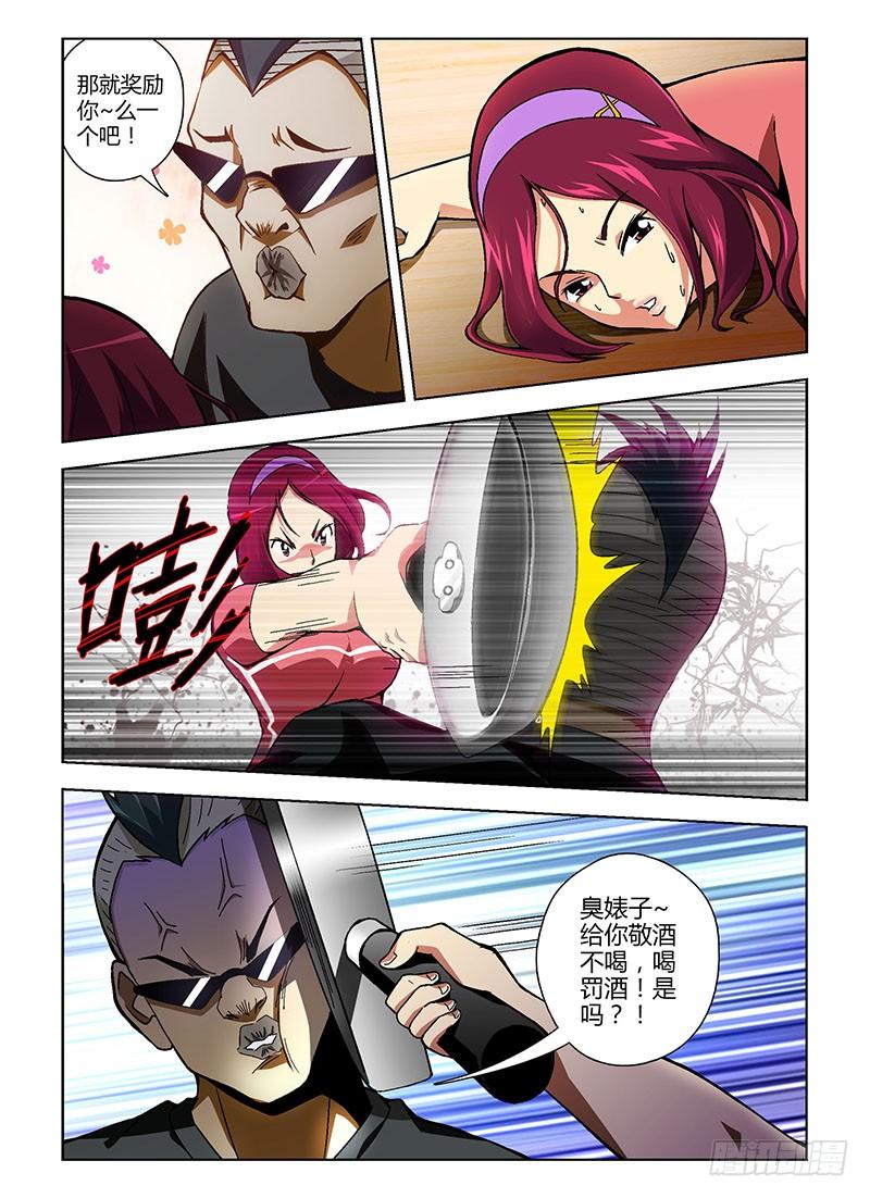 第153弹缺爱的禽兽-通职者-北京神奇未来-久久店长（第11张）
