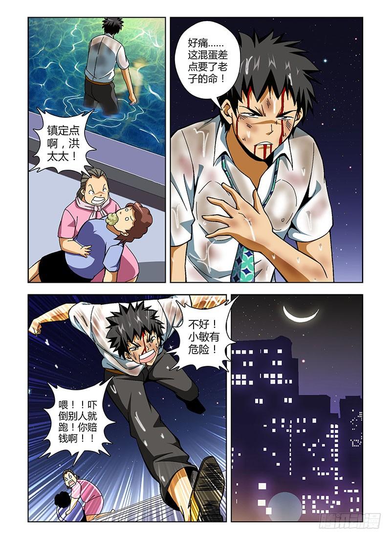 第153弹缺爱的禽兽-通职者-北京神奇未来-久久店长（第5张）