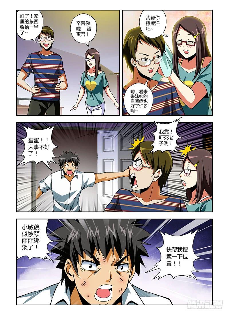 第154弹“黑蝴蝶”-通职者-北京神奇未来-久久店长（第11张）