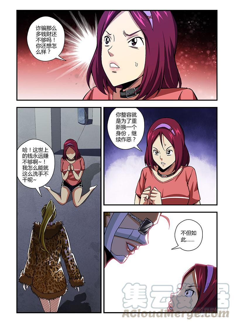 第154弹“黑蝴蝶”-通职者-北京神奇未来-久久店长（第8张）