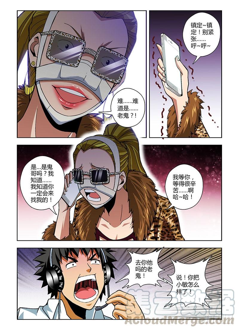 第155弹争锋作对-通职者-北京神奇未来-久久店长（第4张）