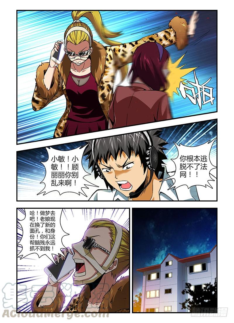 第155弹争锋作对-通职者-北京神奇未来-久久店长（第6张）