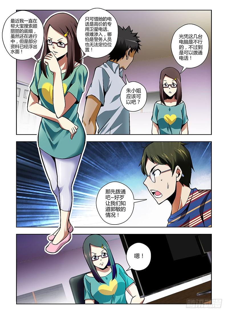 第155弹争锋作对-通职者-北京神奇未来-久久店长（第1张）
