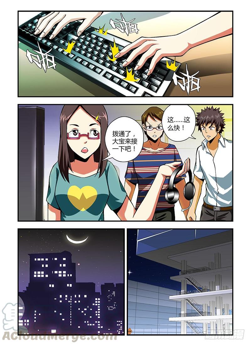 第155弹争锋作对-通职者-北京神奇未来-久久店长（第2张）