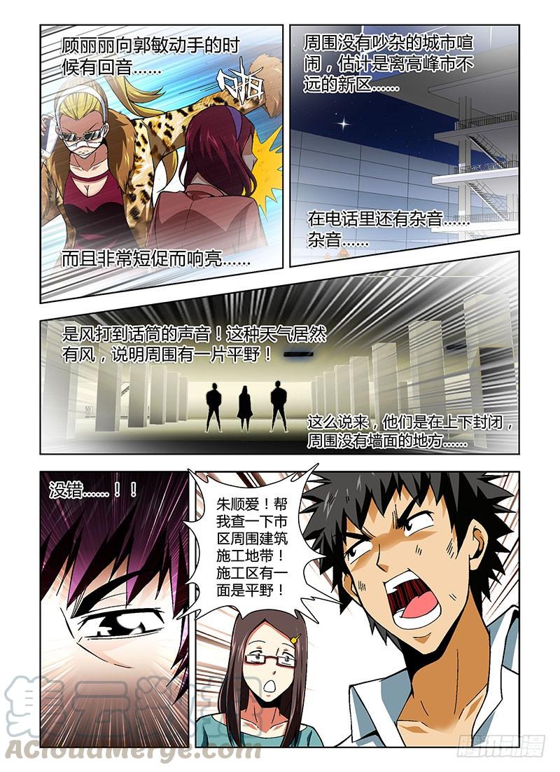 第155弹争锋作对-通职者-北京神奇未来-久久店长（第8张）