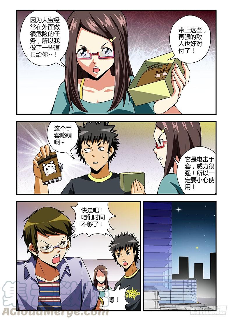 第155弹争锋作对-通职者-北京神奇未来-久久店长（第10张）