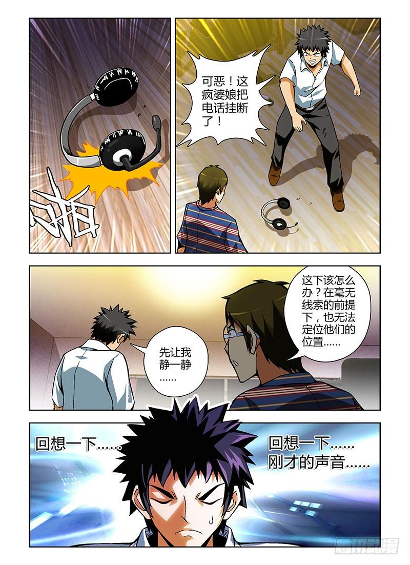 第155弹争锋作对-通职者-北京神奇未来-久久店长（第7张）