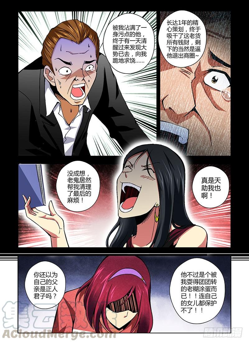 第156弹要GG了-通职者-北京神奇未来-久久店长（第2张）