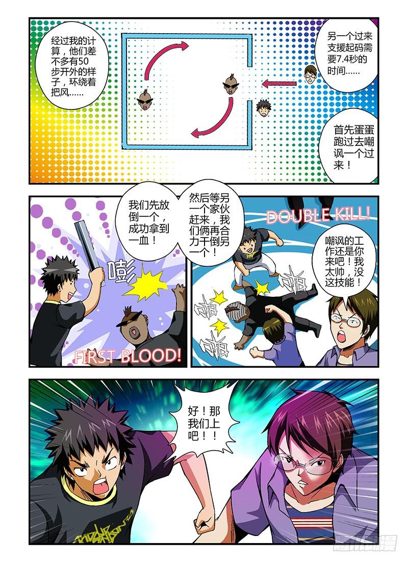 第156弹要GG了-通职者-北京神奇未来-久久店长（第7张）