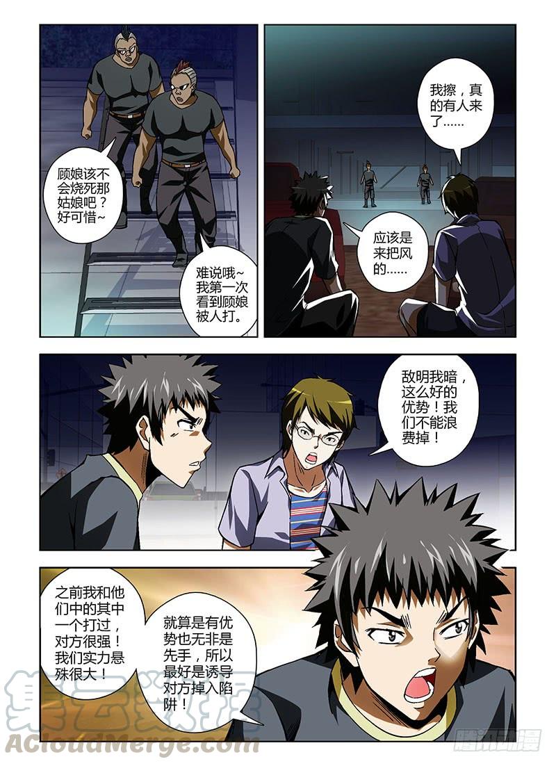 第156弹要GG了-通职者-北京神奇未来-久久店长（第6张）