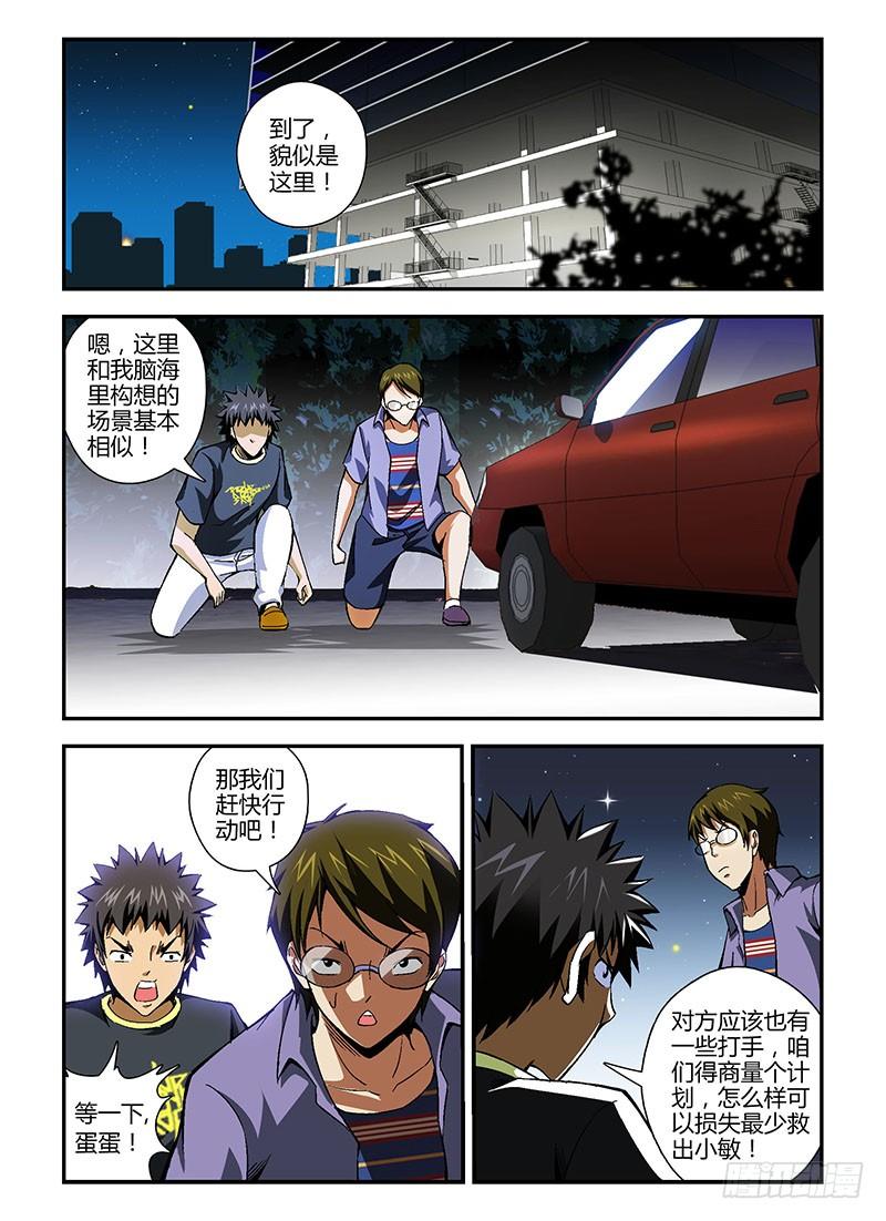 第156弹要GG了-通职者-北京神奇未来-久久店长（第5张）