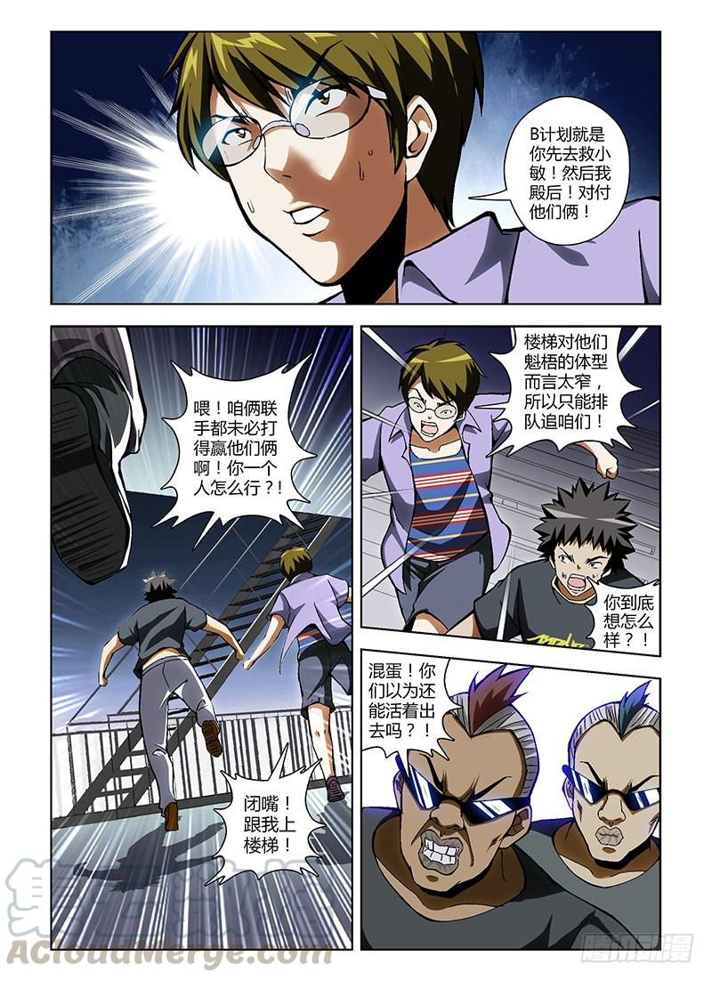 第157弹请叫我二代火影！-通职者-北京神奇未来-久久店长（第2张）