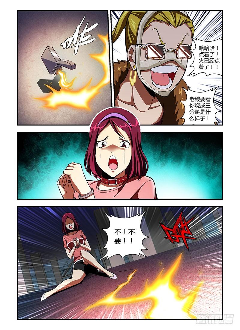 第157弹请叫我二代火影！-通职者-北京神奇未来-久久店长（第5张）