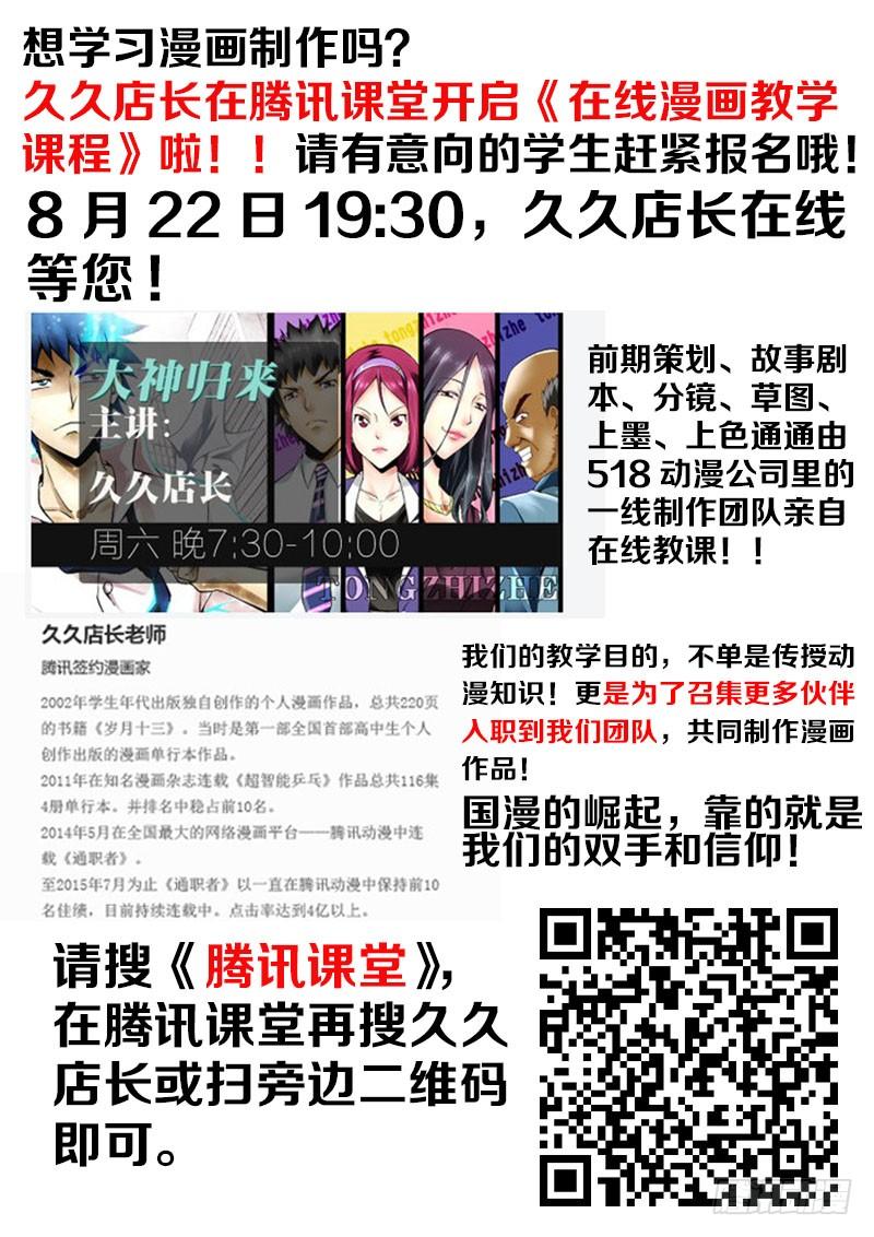 第158弹主角光环消失-通职者-北京神奇未来-久久店长（第13张）
