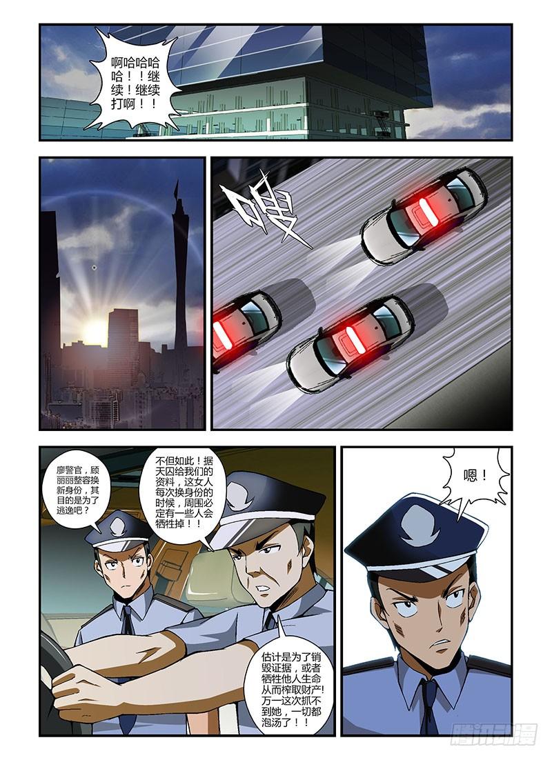 第158弹主角光环消失-通职者-北京神奇未来-久久店长（第11张）