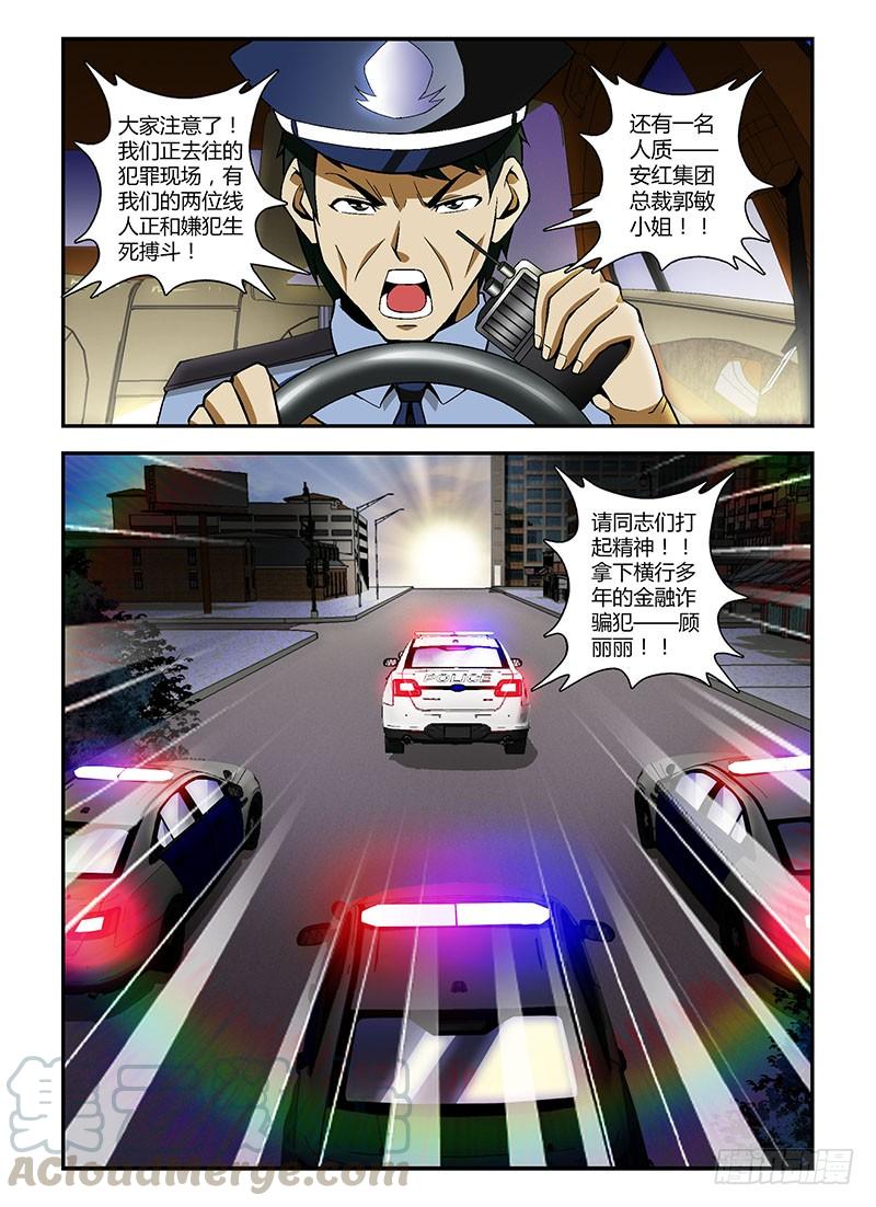 第158弹主角光环消失-通职者-北京神奇未来-久久店长（第12张）