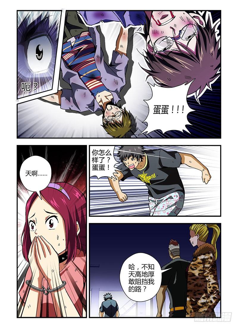 第158弹主角光环消失-通职者-北京神奇未来-久久店长（第3张）