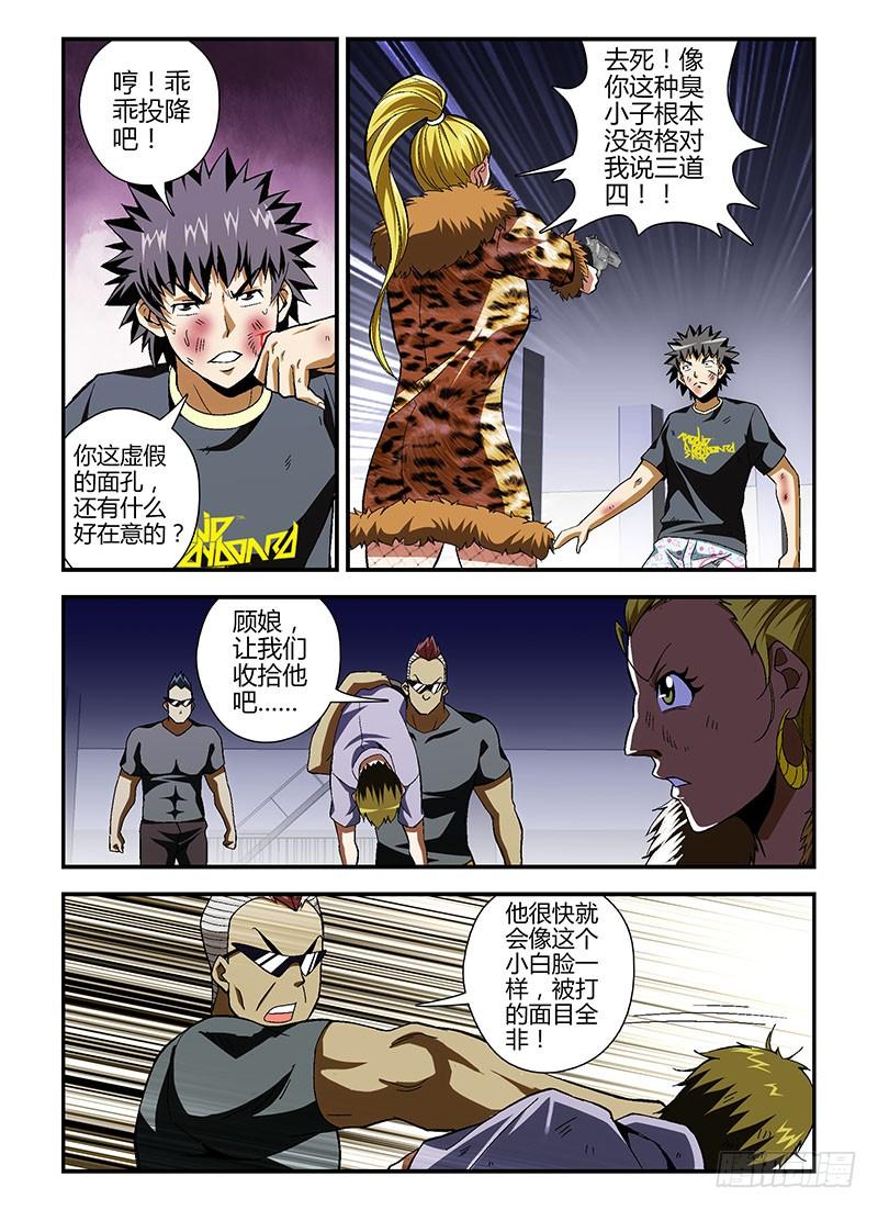 第158弹主角光环消失-通职者-北京神奇未来-久久店长（第2张）