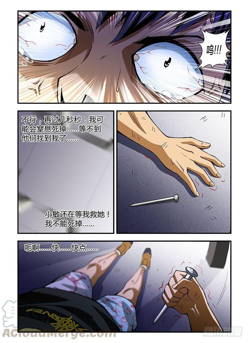 第159弹死里逃生-通职者-北京神奇未来-久久店长（第6张）