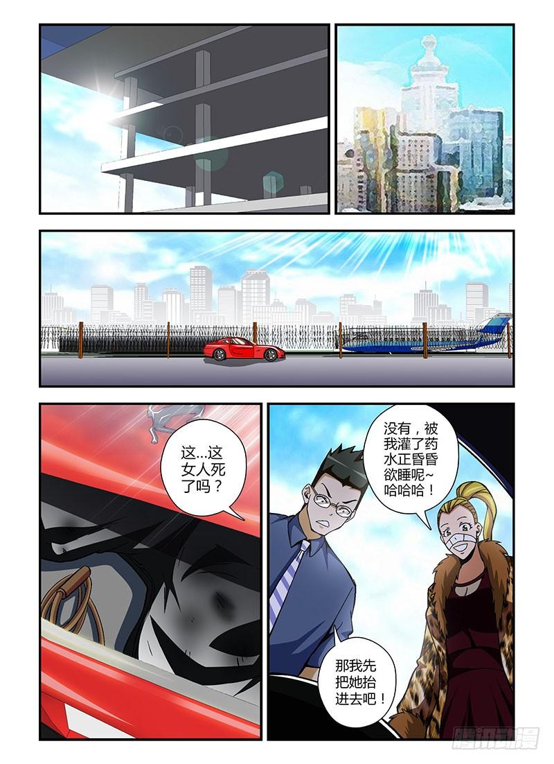 第159弹死里逃生-通职者-北京神奇未来-久久店长（第9张）