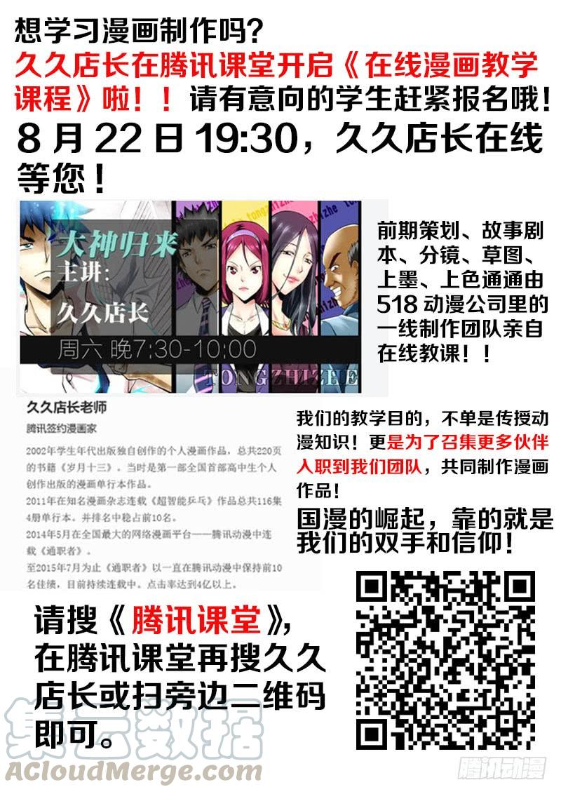 第159弹死里逃生-通职者-北京神奇未来-久久店长（第12张）