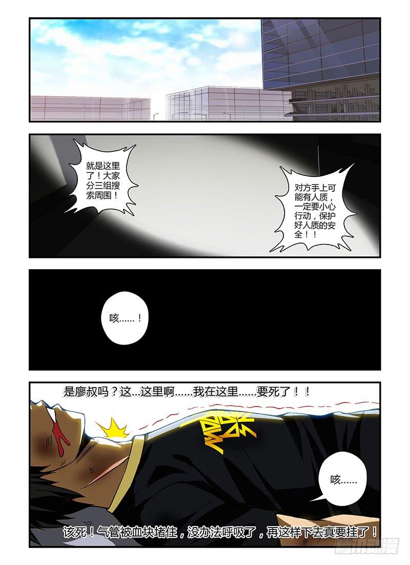第159弹死里逃生-通职者-北京神奇未来-久久店长（第5张）