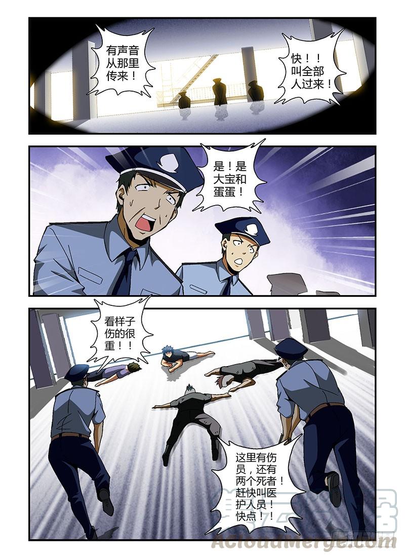 第159弹死里逃生-通职者-北京神奇未来-久久店长（第8张）