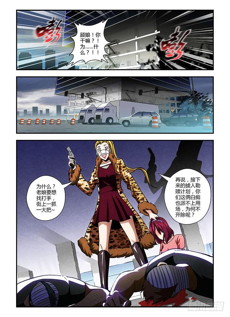 第159弹死里逃生-通职者-北京神奇未来-久久店长（第3张）