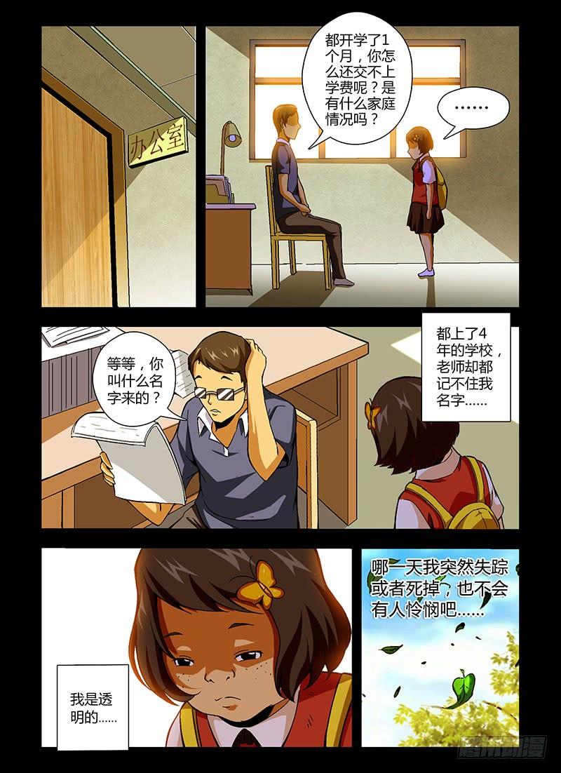 第160弹蚕蛹-通职者-北京神奇未来-久久店长（第7张）