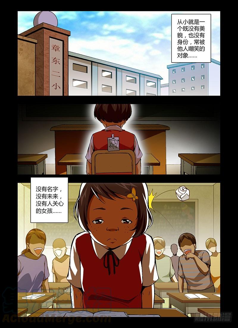 第160弹蚕蛹-通职者-北京神奇未来-久久店长（第6张）