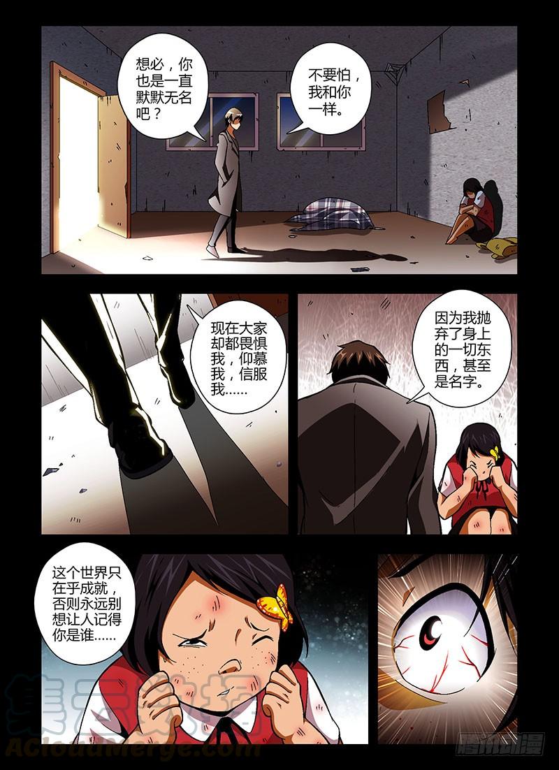 第161弹没有名字-通职者-北京神奇未来-久久店长（第2张）