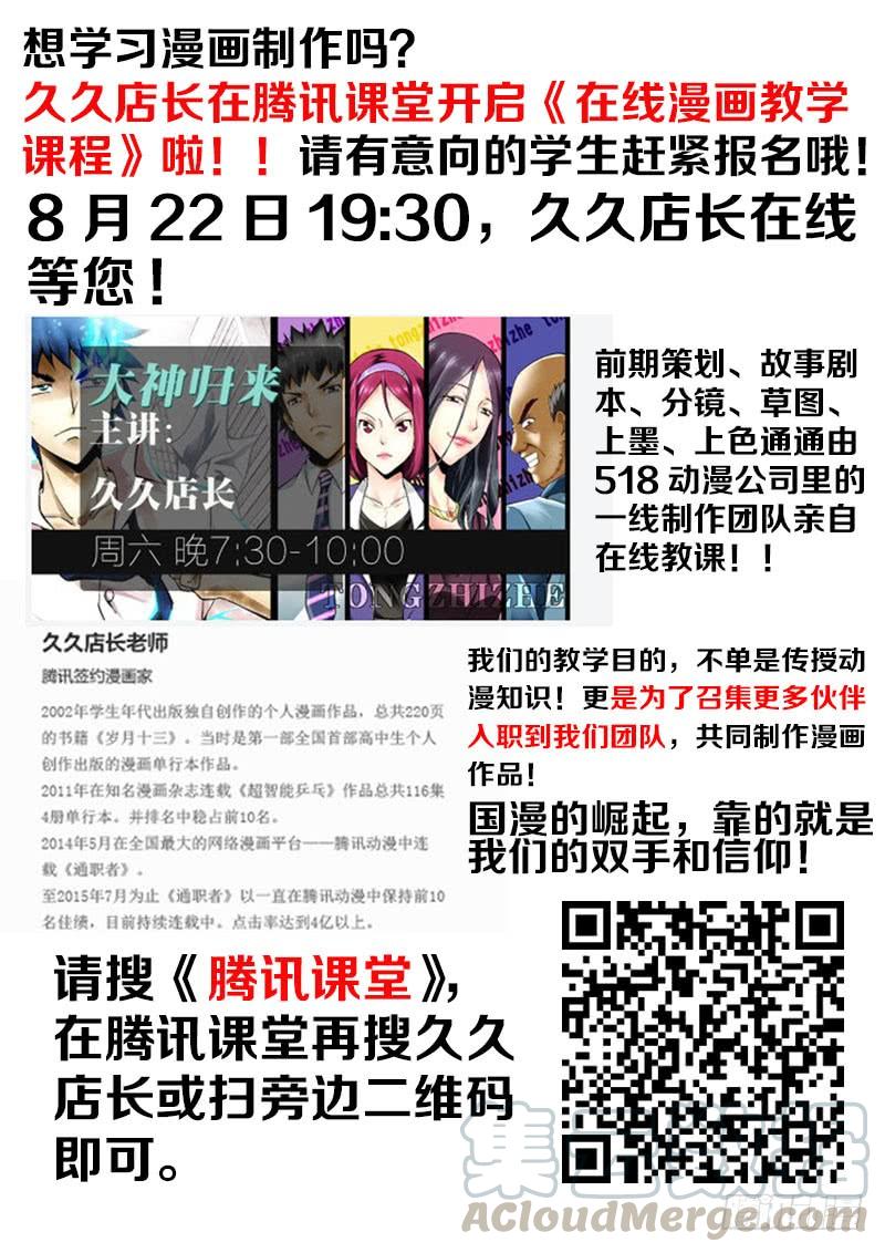 第161弹没有名字-通职者-北京神奇未来-久久店长（第12张）