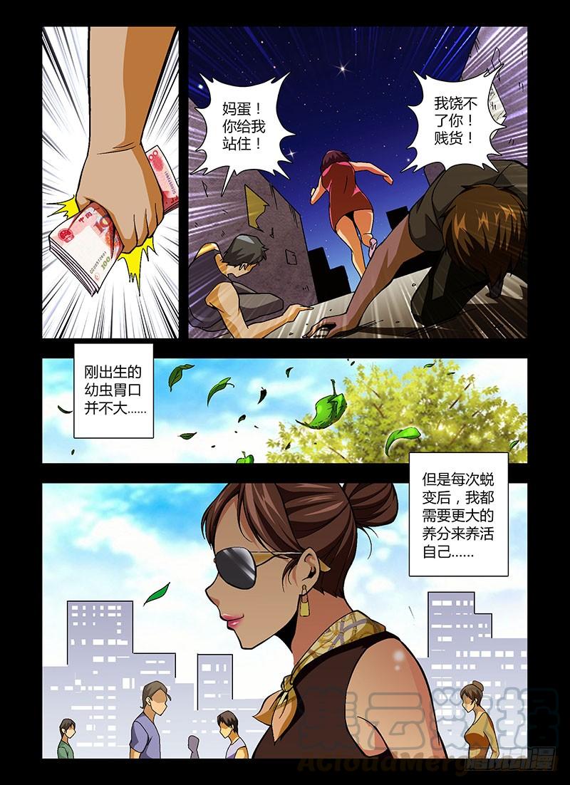 第161弹没有名字-通职者-北京神奇未来-久久店长（第10张）