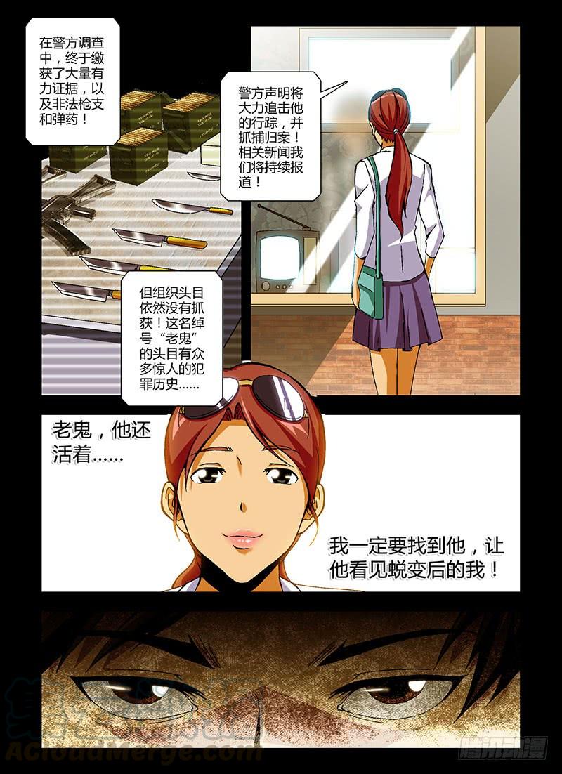 第162弹继续蜕变-通职者-北京神奇未来-久久店长（第6张）